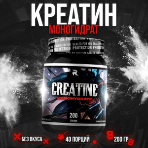 Creatine Monohydrate (200гр) Creatine Monohydrate (200гр)