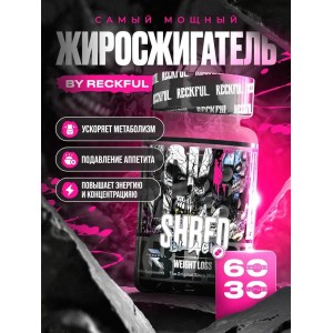 SHRED Black (60капс)