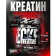 Creatine monohydrate (300гр)