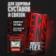 Monster Flex (30пак)