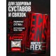 Monster Flex (44пак)